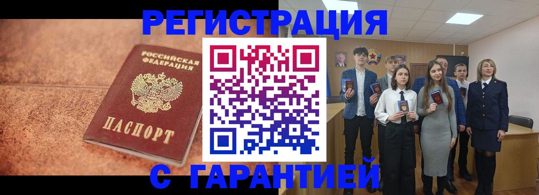 прописка иностранных граждан в Пересвете