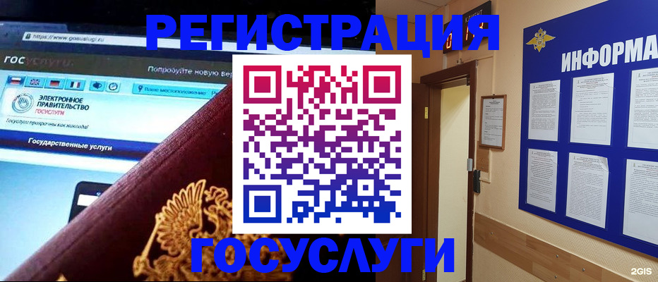 прописка законно в Пересвете