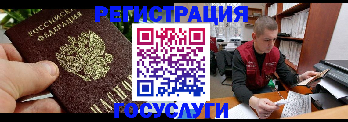 временная регистрация законно в Пересвете