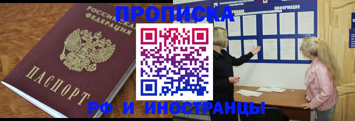 миграционный учет в Пересвете