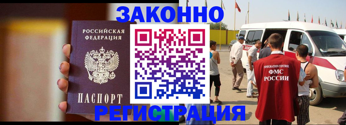 прописка в квартире в Пересвете